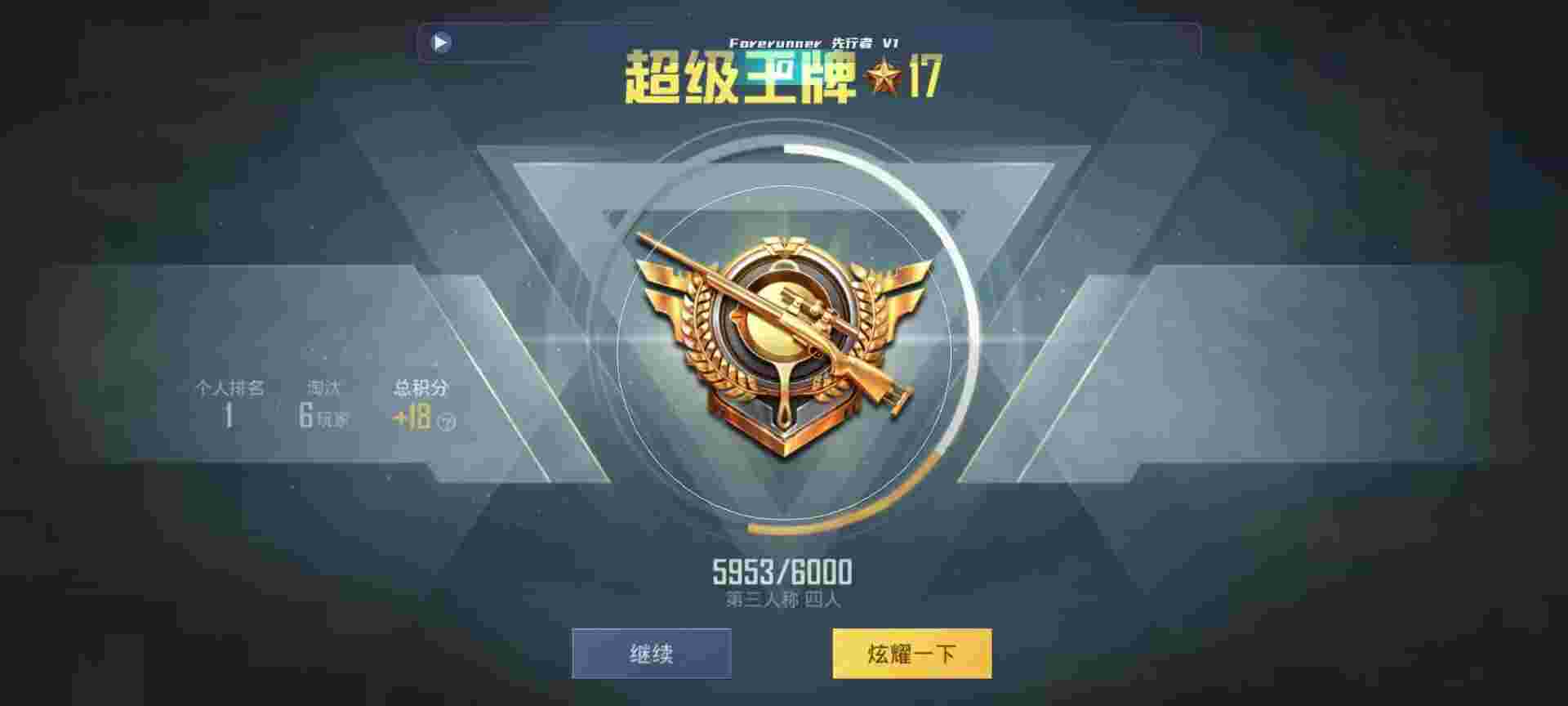 和平精英鸡腿辅助自瞄 - 准星瞄准器软件推荐下载辅助预览图